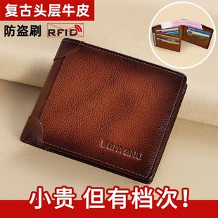 钱包驾驶证卡包一体钱夹防盗 复古三折款 2025新品 头层牛皮男士 短款