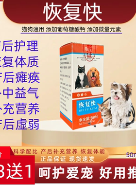 宠物恢复快母猫母犬产后恢复补气补血产后护理恢复体质产后虚弱