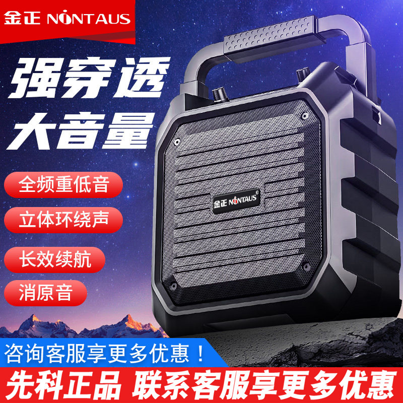 金正广场舞音响蓝牙户外小音箱大音量手提便携式家用k歌重低音炮