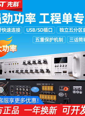 SAST/先科SA-9019大功率功放机专业定压蓝牙分区校园公共广播功放
