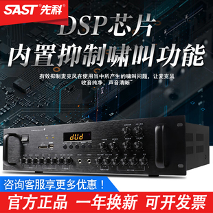 先科AV-318 专业八通道功放四分区独立控制功率放大器540W大功率