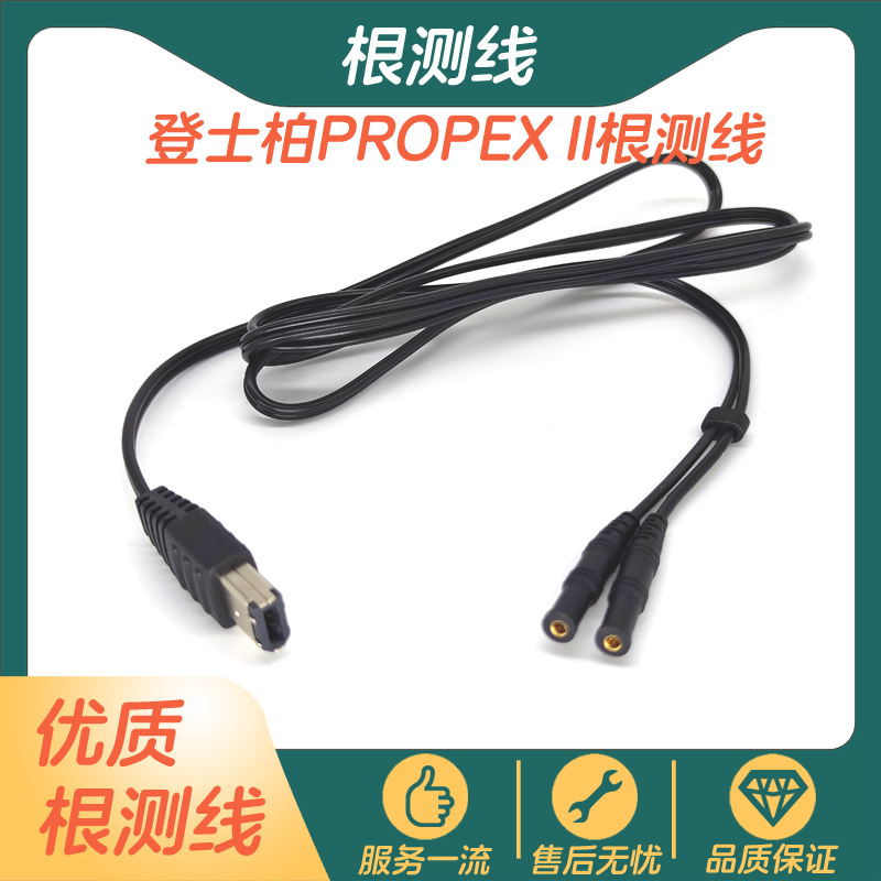 牙科根管测量仪线VDW登士柏锉夹唇钩挂拉钩子探针连接根测线配件