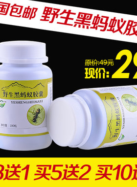 东北野生黑蚂蚁粉胶囊代客定制装