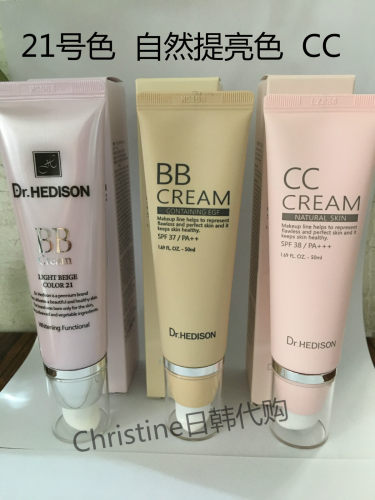 韩国院线Dr.HEDISON海蒂生CC霜 海蒂生BB 50ml SPF38 / PA+++