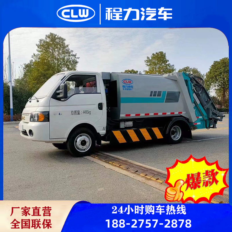 小型纯电动4.5方压缩垃圾转运车新能源垃圾清运车环卫垃圾保洁车