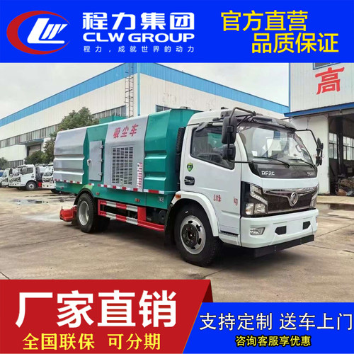 东风扫路车垃圾清扫车洗扫车扫路车吸尘车6吨扫地车道路清扫车