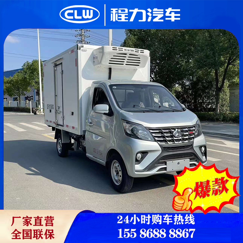 2.8米小型冷藏车运输车冷链冷冻冷藏车厢式冷藏保鲜车保温车