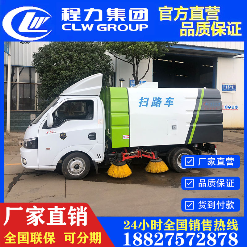 环卫道路清扫车垃圾清扫车吸尘车洗扫车扫路车小型扫地车扫路车