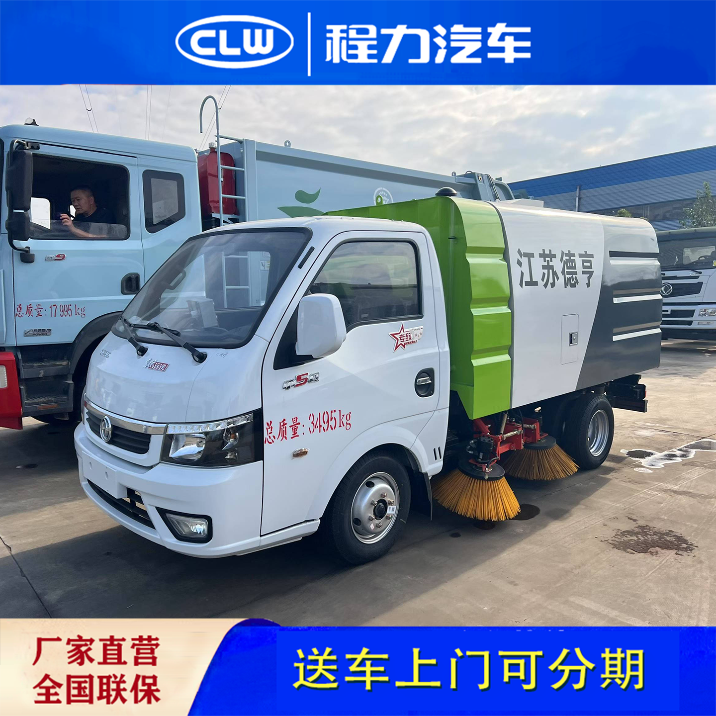 环卫道路清扫车垃圾清扫车吸尘车洗扫车扫路车小型扫地车扫路车
