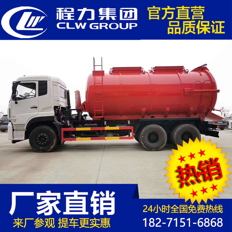 市政清淤车抽淤泥车清洗吸污吸粪车高压疏通车下水道疏通车吸污车