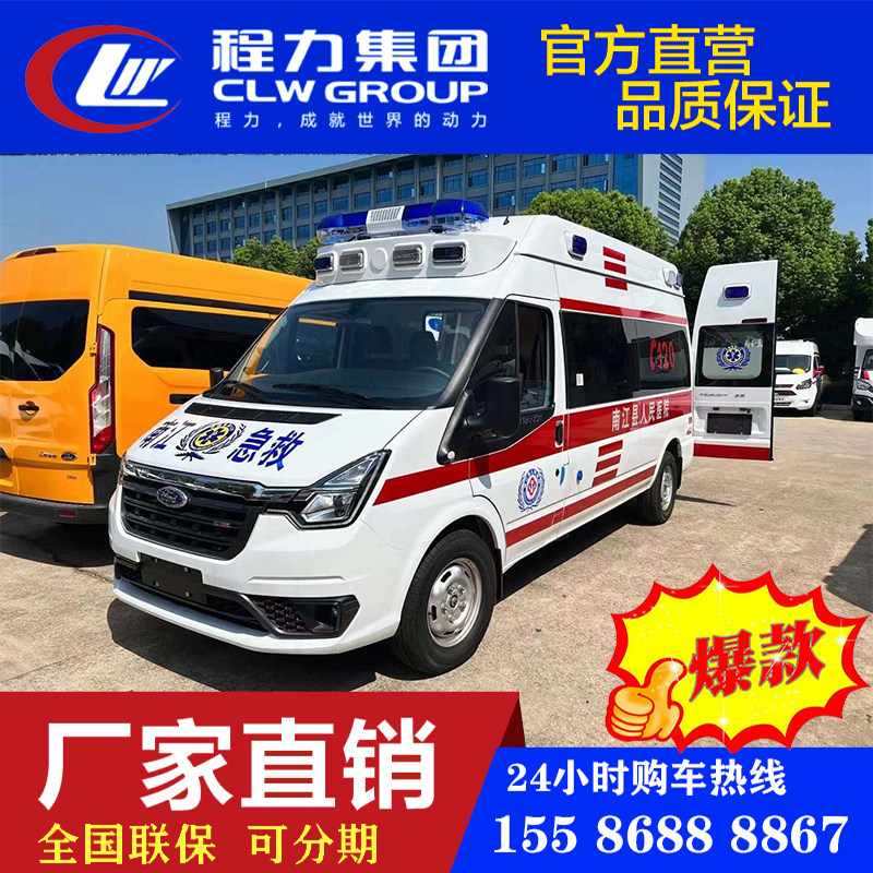 120负压救护车检测体检车福特急救车348福特监护救护车转运急救车