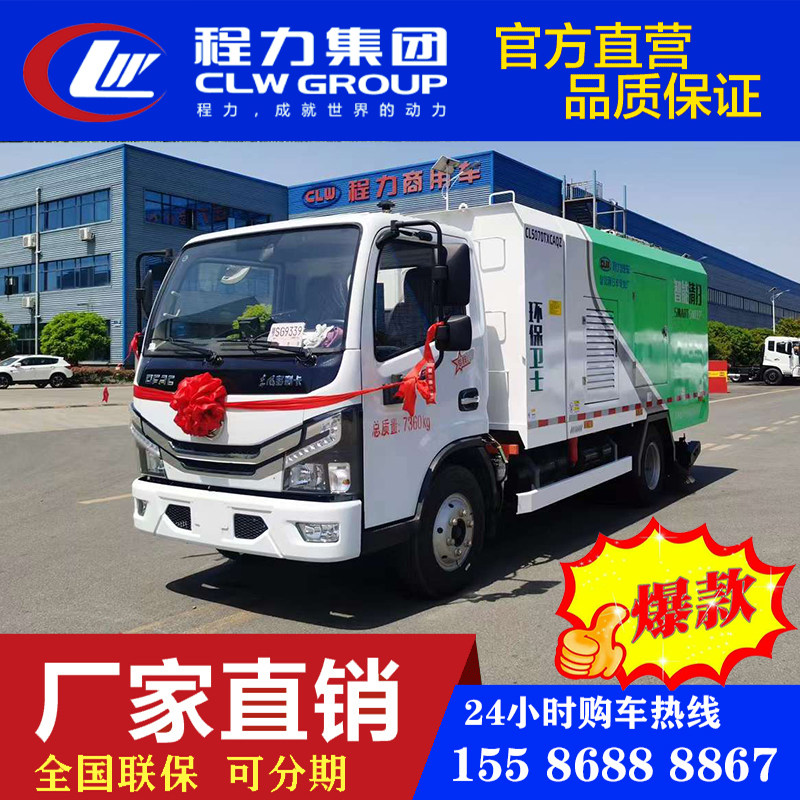 道路清扫干湿两用吸尘车深度保洁车无污染洗扫车扫地扫路车吸尘车
