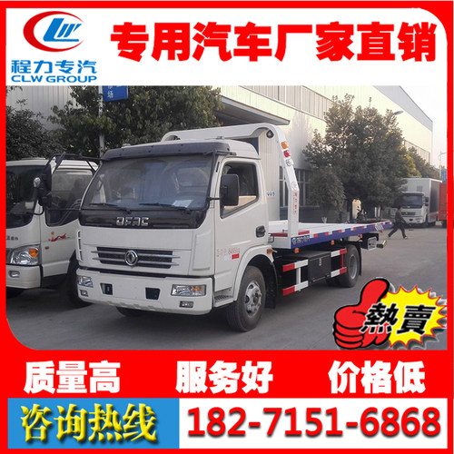 东风清障拖车一拖二清障车道路救援车平板拖车厂平板车清障运输车
