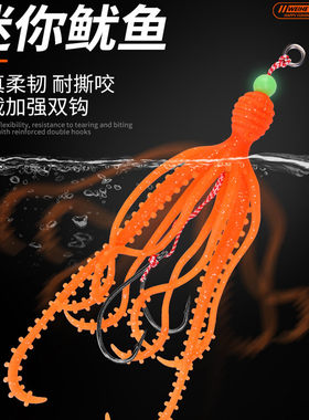 迷你鱿鱼带鱼钩15cm10g海钓章鱼