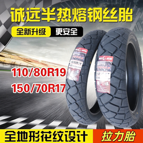 无极525X凯越500X金鹏前后胎适用