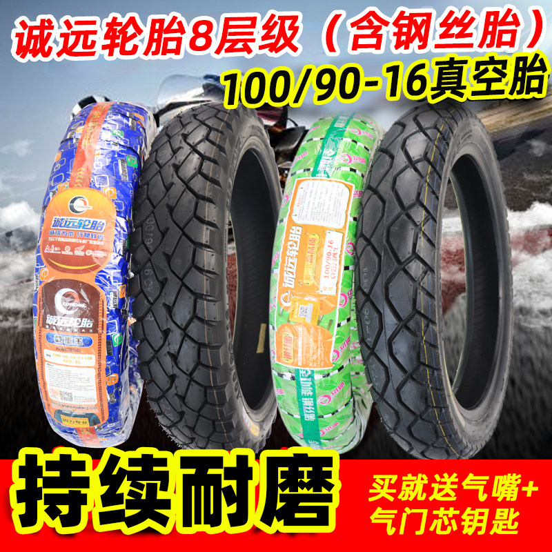 诚远2.75-18真空胎太子摩托车100/90-16后轮胎8层10090-16钢丝胎