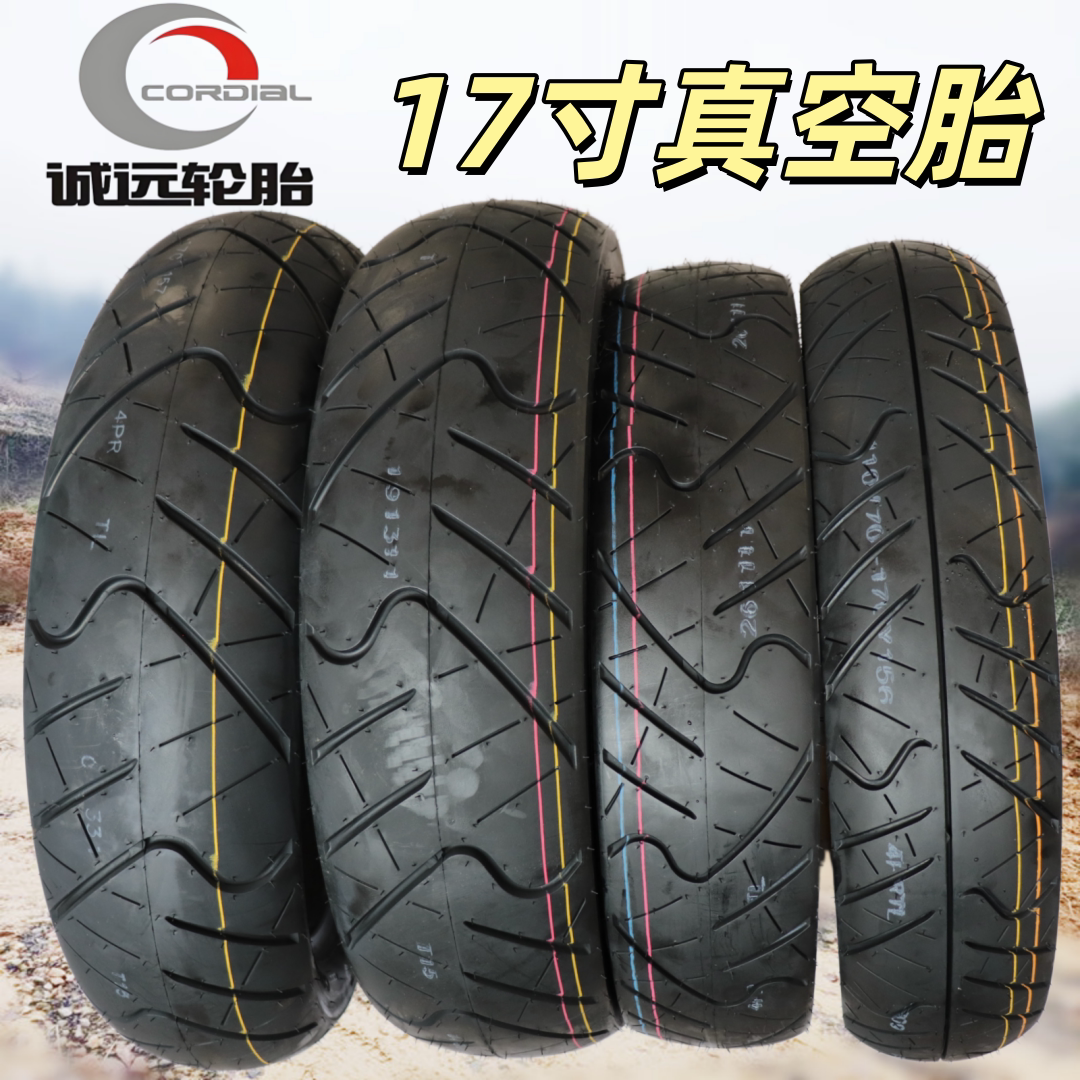 诚远110/120/140/150/160/180/190/70/60/55/50/17寸跑车机车轮胎