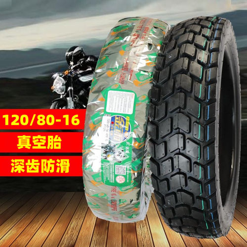 金雨120/80-16真空越野防滑轮胎