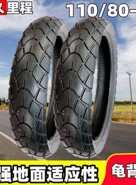 耐磨诚远110/80-17真空轮胎110-80-17摩托车龟背防滑11080-17外胎