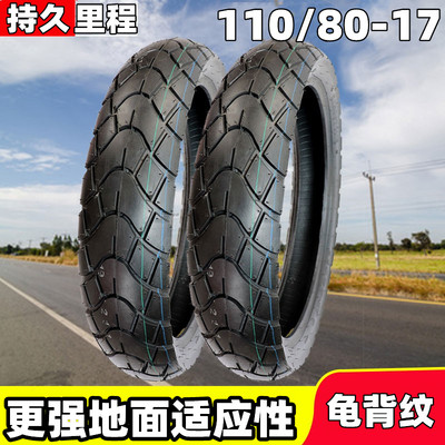 防滑轮胎11080-17御龙摩托车后轮