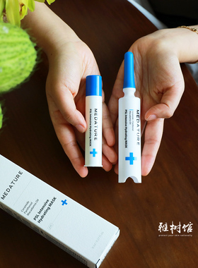高阶修护睡眠面膜｜褒曼水光面膜Medature葆科美密集修润涂抹面膜