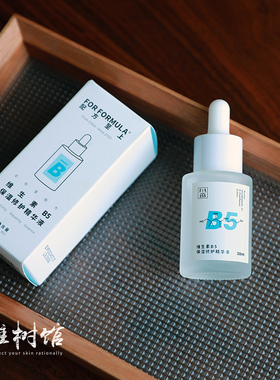 爽润补水+快速灭火丨FF配方至上小水盾B5精华30ml 小水遁依克多因