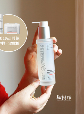毕生之研厚脸皮水3.0屏修匀亮