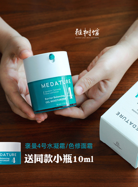 美国褒曼色修面霜修正红黑皮
