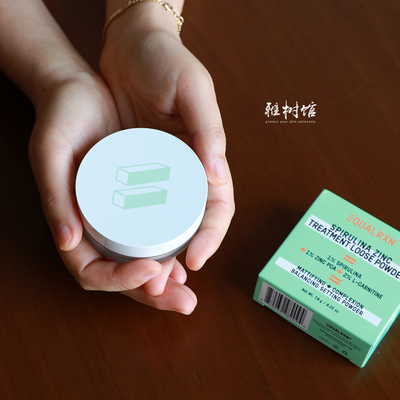 油光再见｜衡化式散粉 郑力行 螺旋藻PCA锌青油散粉 控油修饰肤色