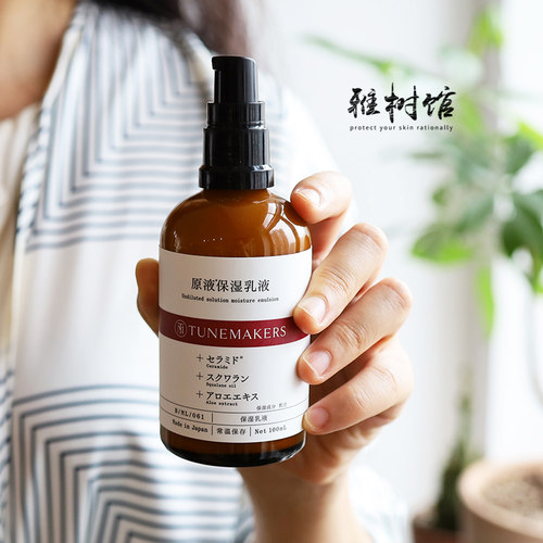 渡美高保湿神经酰胺修护乳