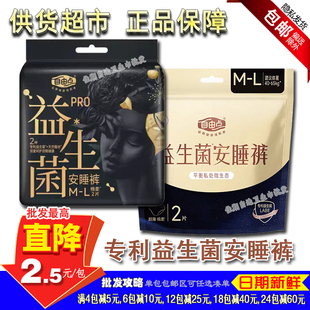 自由点益生菌旗舰款M-L码安睡裤超薄熟睡防漏超透心安心卫生裤