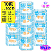 小妮零感棉柔护垫亲肤消毒级超吸干爽棉贴身日用护垫163mmJ16H
