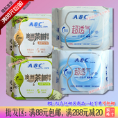 ABC棉柔护垫劲吸干爽透气清凉K21K25茶树精华N21N25卫生护垫163mm