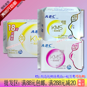 ABC日用夜用卫生巾KMS纤薄棉柔舒适亲肤香味8片K11&K12薄荷姨妈巾