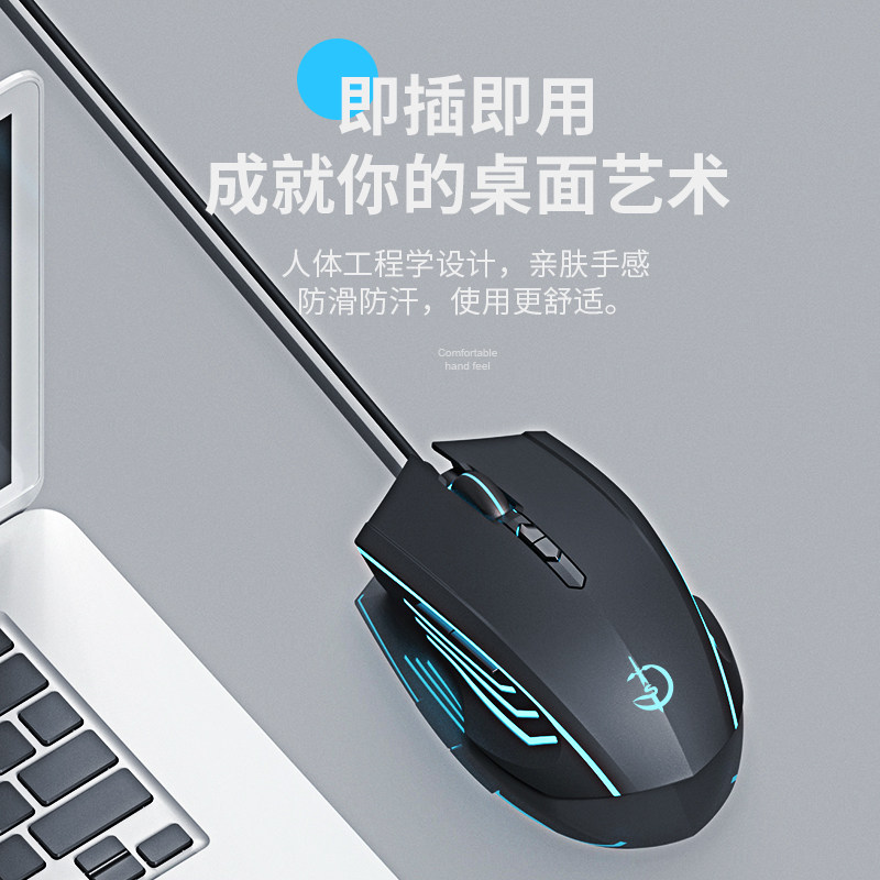 剑圣一族G300炫酷电竞机械式光电有线电脑台式usb笔记本鼠标办公1