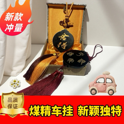 梓云轩煤雕文创车饰煤精车挂家居创意装饰保平安挂件父亲节礼物