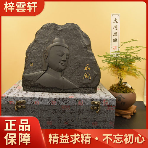 梓云轩煤雕云冈文创居家办公书房客厅桌面云冈石窟煤雕礼品摆件