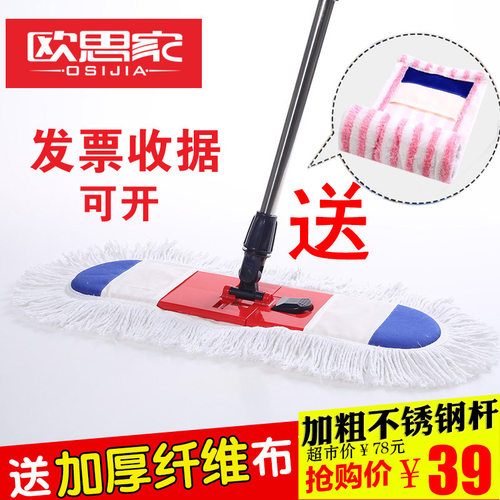 大号尘推平板拖把酒店棉线拖布宽地拖家用瓷砖平托地砖平拖长排拖 - 封面