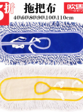 平板拖把替换布尘推头棉线拖布墩布地拖套40平拖60排拖罩90 110cm