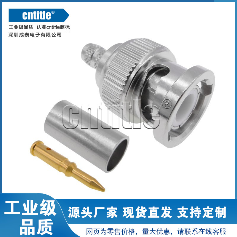 全铜工业级BNC公头 Q9公头  配套SFF50-3 RG58 RG400 142 223电缆