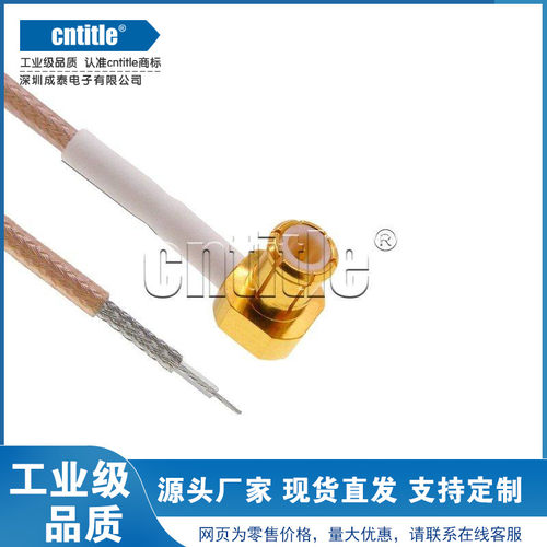 北斗gps导航天线mcx进口延长线