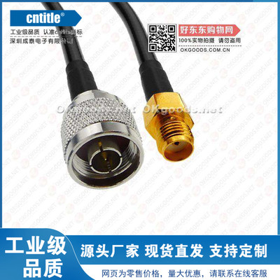 50欧 LMR200全铜射频连接线 SMA母头转N公头同轴跳线 SMA-N
