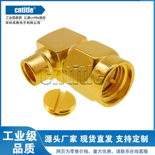 镀金全铜SMA弯公头内螺纹内针 配套3号141 RG402 SFT50-3半柔半钢