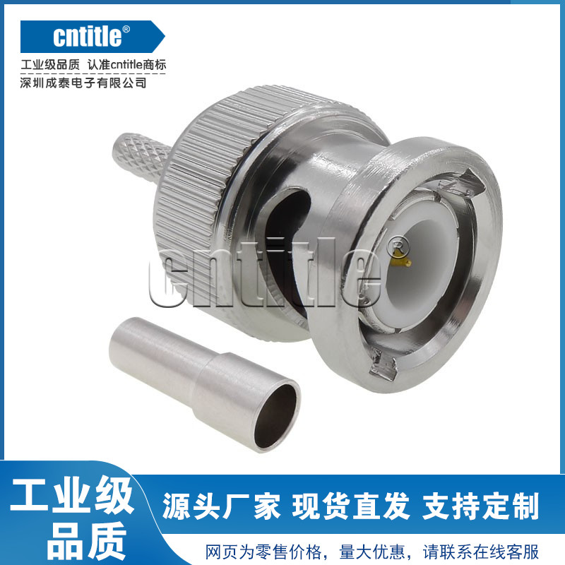 高品质 全铜50欧 BNC-J-1.5 开天窗公头 表层镀镍 内针镀金