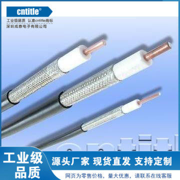 50-7 RG8对讲机电台馈线射频电缆 基站GPS馈线7DFB线wlan网桥常用