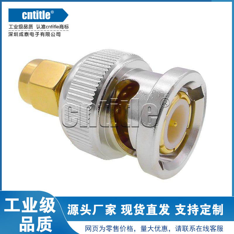 出口精品 射频转接头 转换头 SMA公头(内螺内针)转BNC公头(内针)