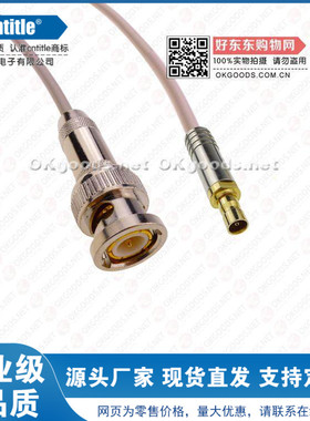 2M跳线连接线转接线 CC3母头转BNC公头 采用75-2白色射频同轴线缆