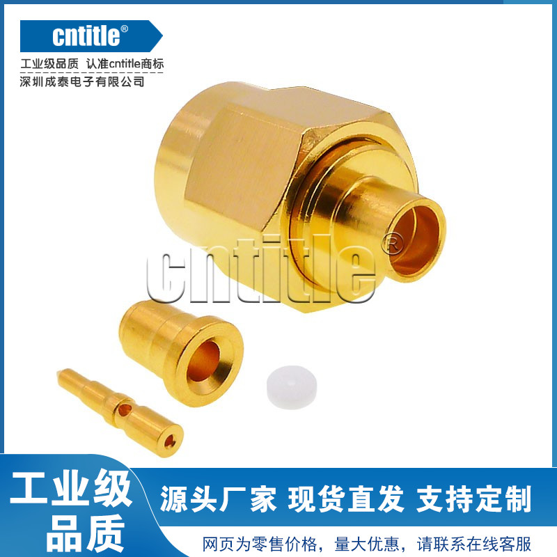 镀金全铜sma公头内螺纹配套