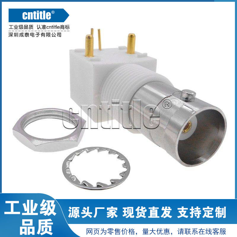 50欧 BNC白胶母座 卧式母头 母弯头 内孔 pcb板端 弯头 接头 90&deg;