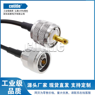 公头低损耗电缆转接纯铜跳线